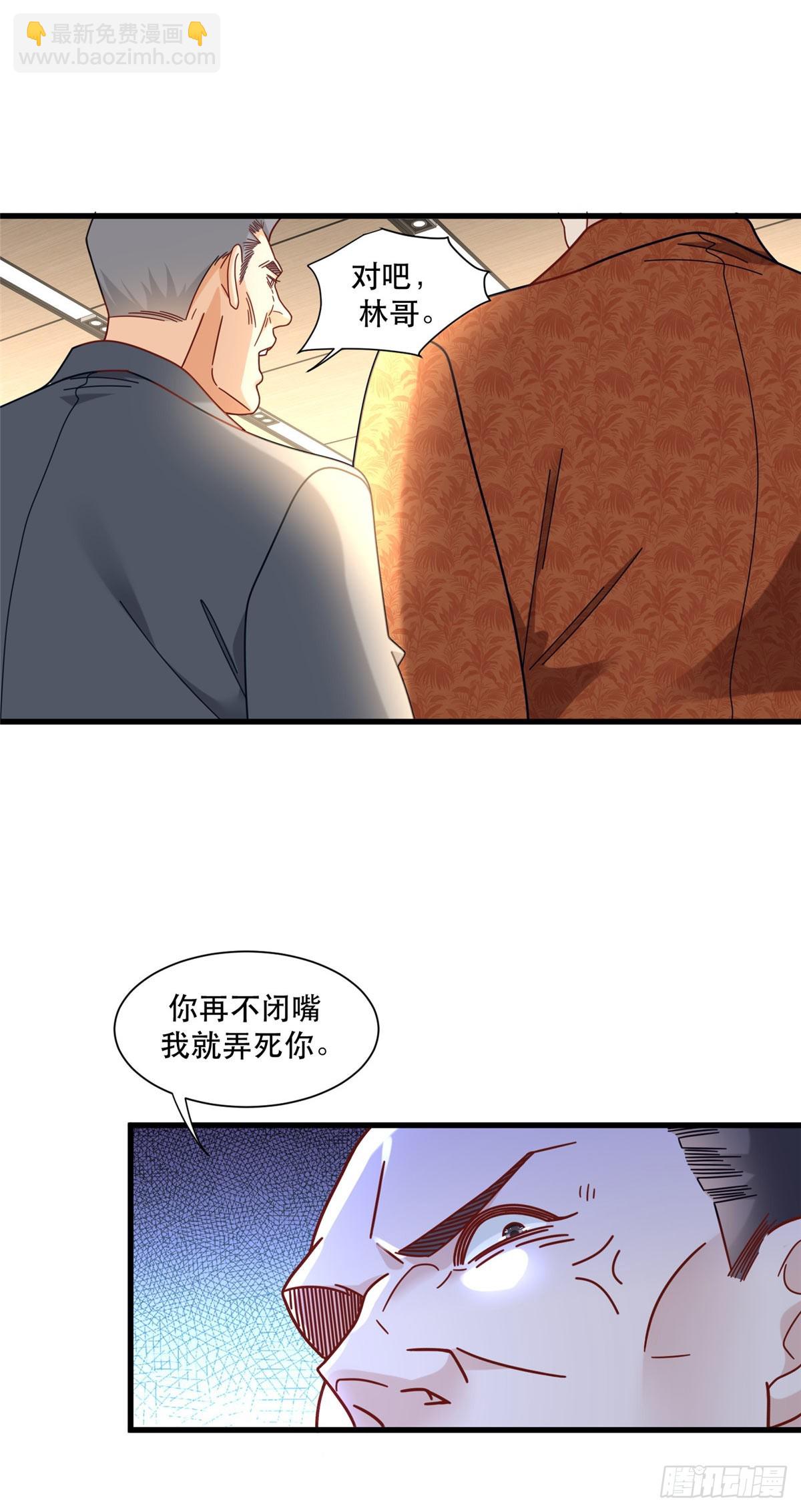 94 人体喇叭-第94话