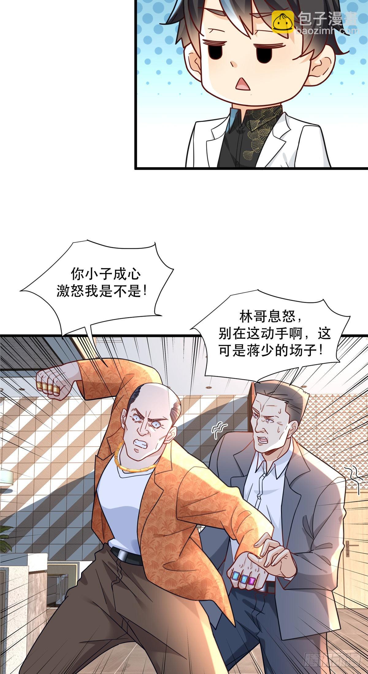 94 人体喇叭-第94话