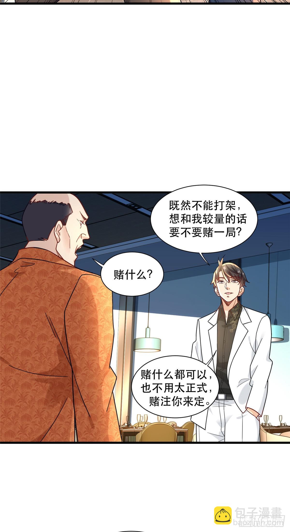 94 人体喇叭-第94话