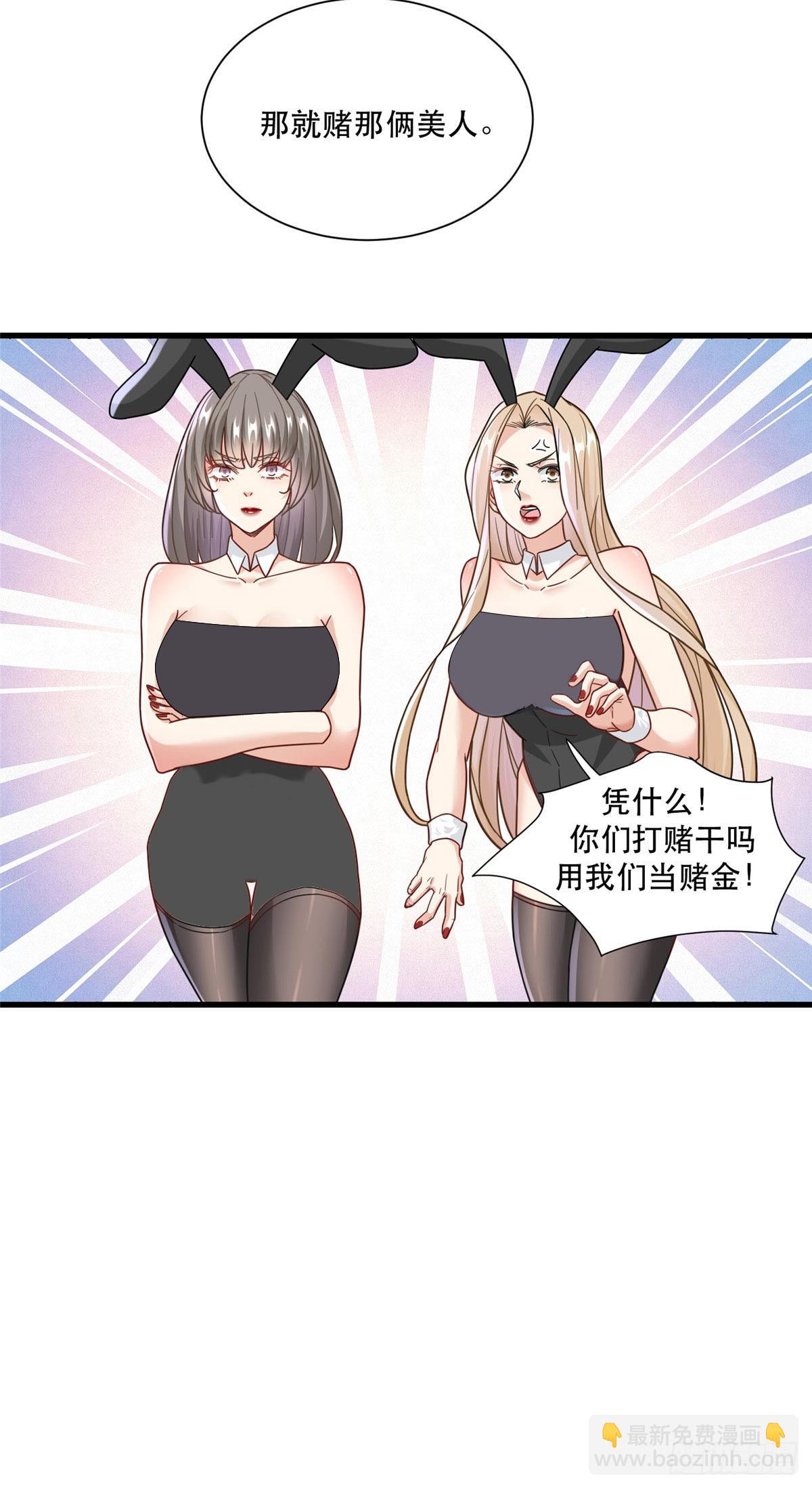 94 人体喇叭-第94话