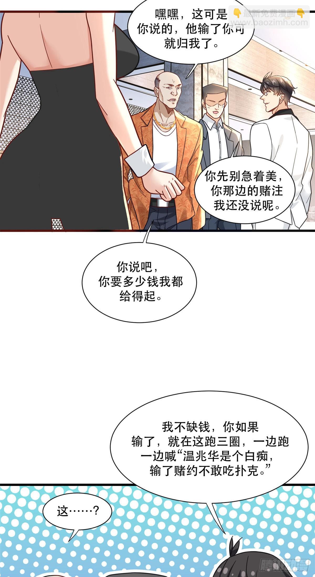 94 人体喇叭-第94话