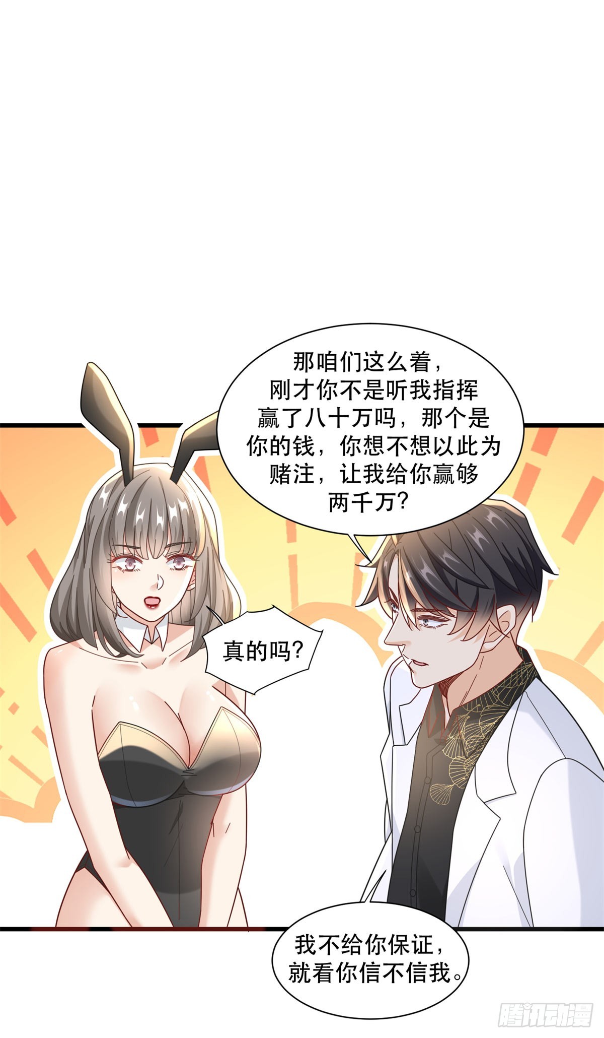 96 被雪藏的演员-第96话