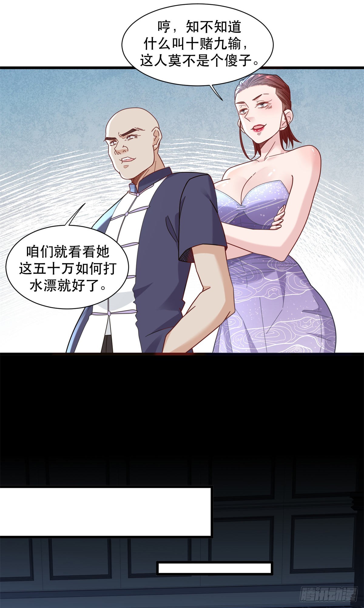 96 被雪藏的演员-第96话
