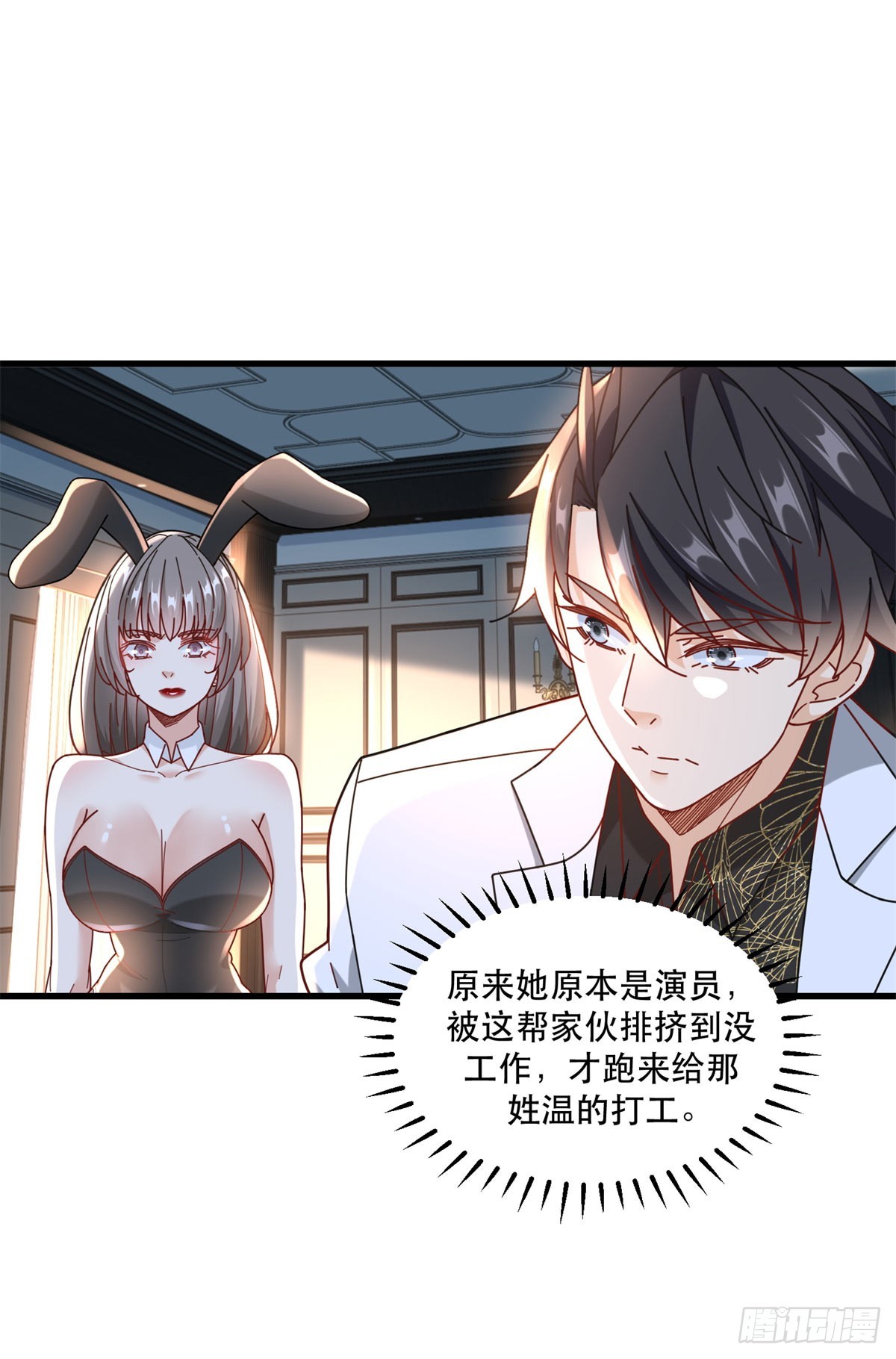 96 被雪藏的演员-第96话