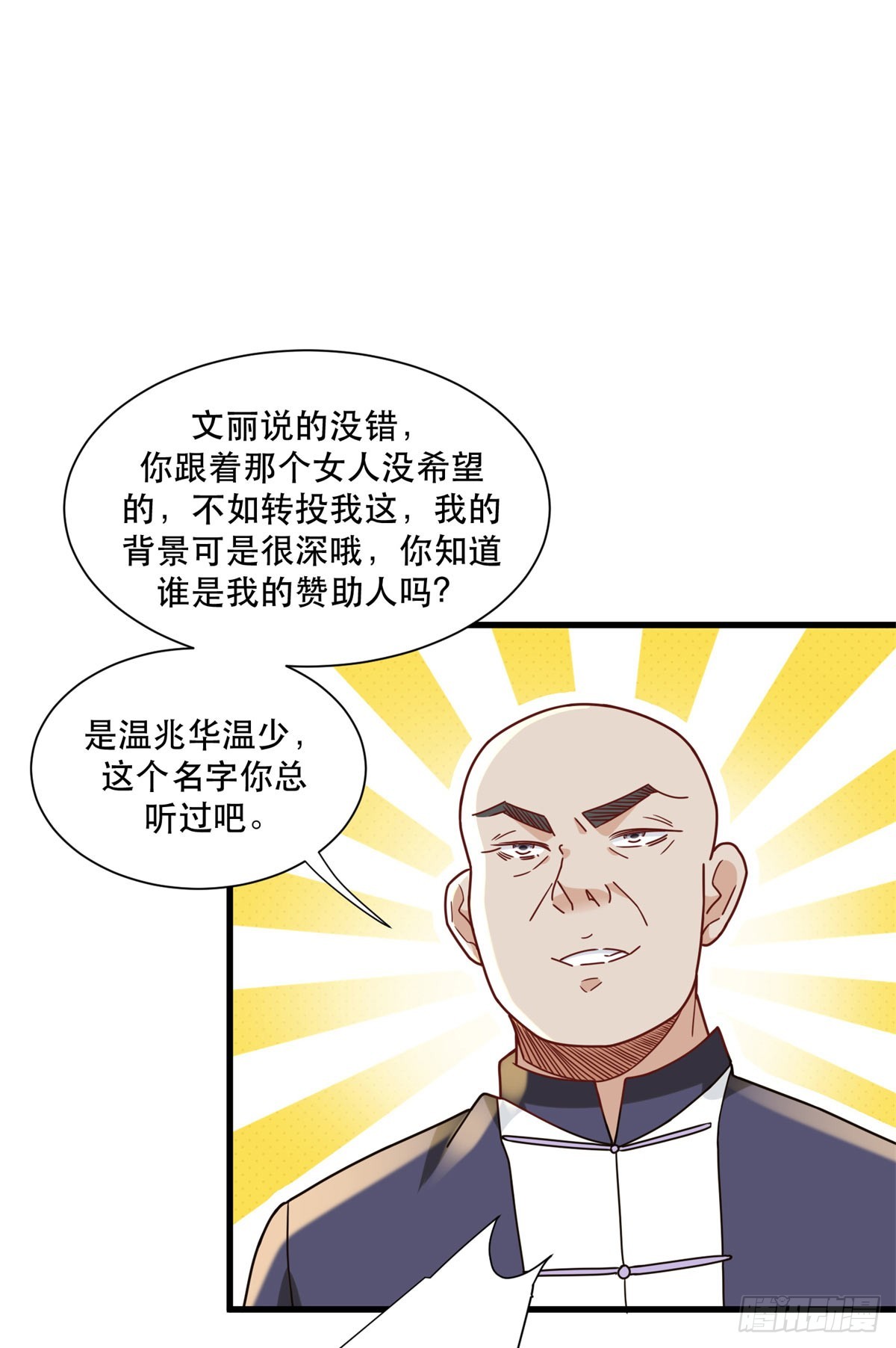 96 被雪藏的演员-第96话