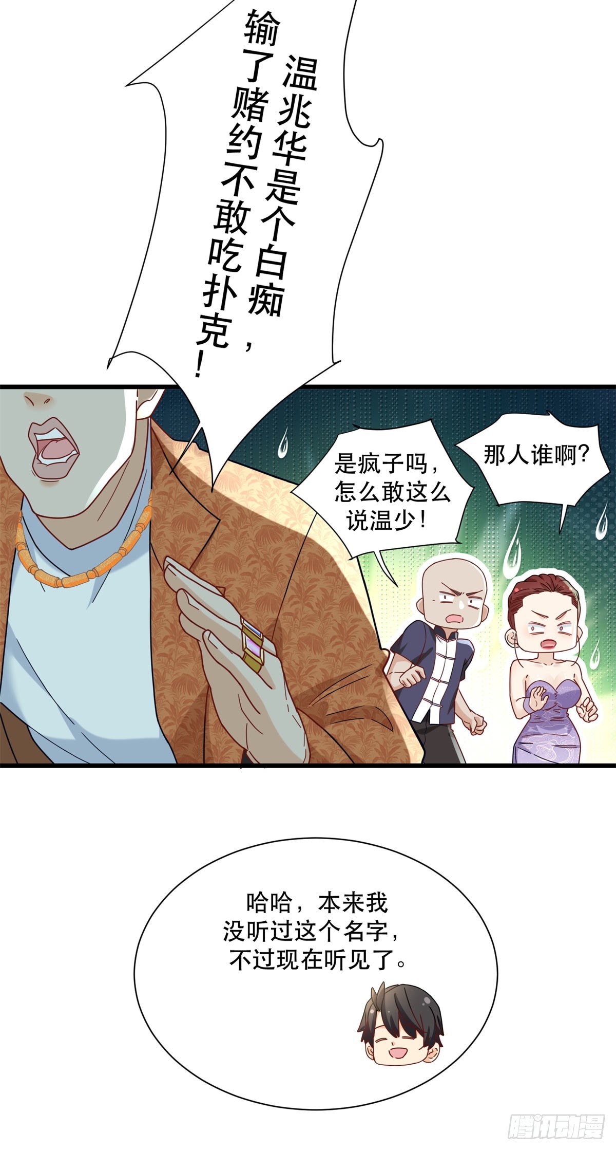 96 被雪藏的演员-第96话