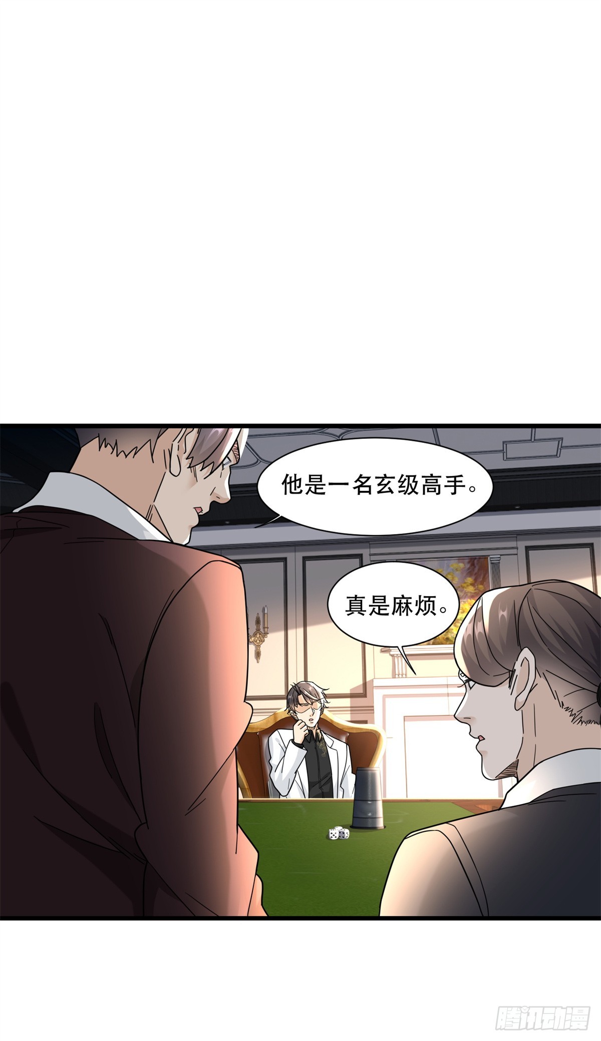 98 扑克牌好吃吗-第98话