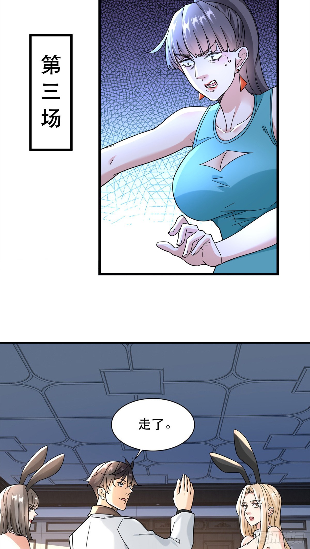98 扑克牌好吃吗-第98话