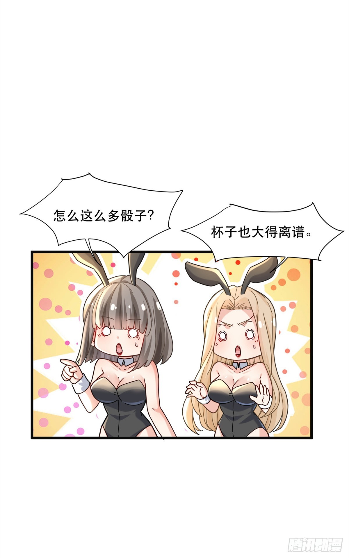 98 扑克牌好吃吗-第98话