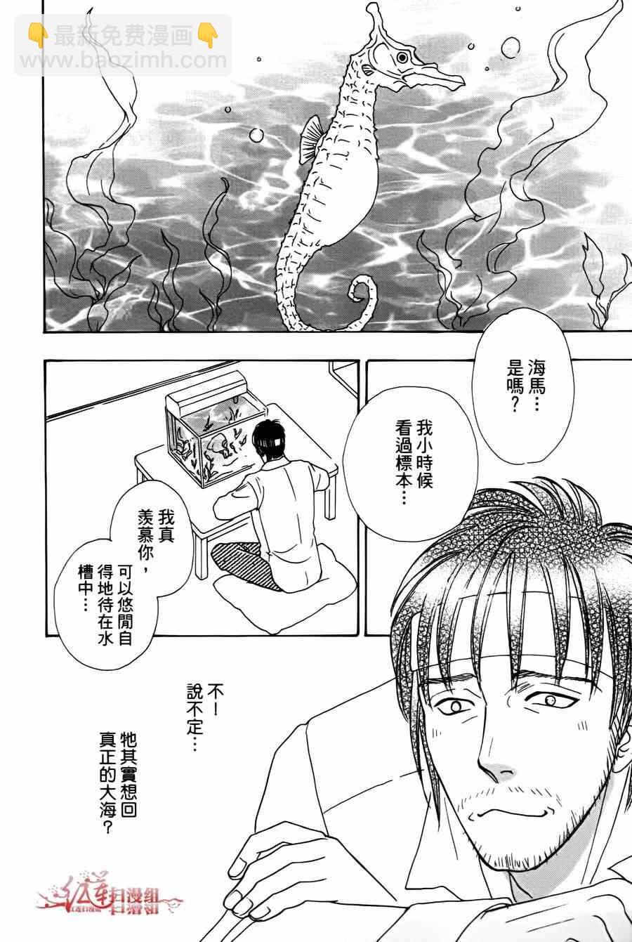 🍚新恐怖宠物店 第37话 第18页