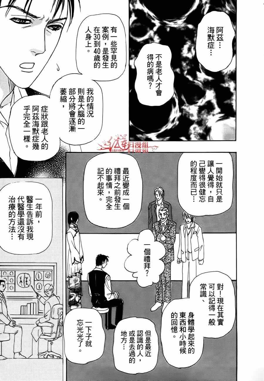 🍚新恐怖宠物店 第37话 第41页