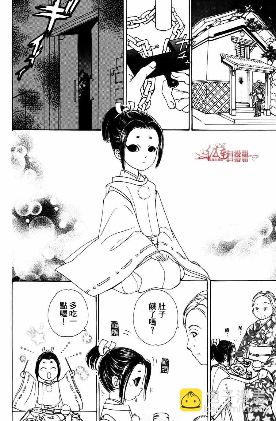 🍚新恐怖宠物店 第39话 第16页