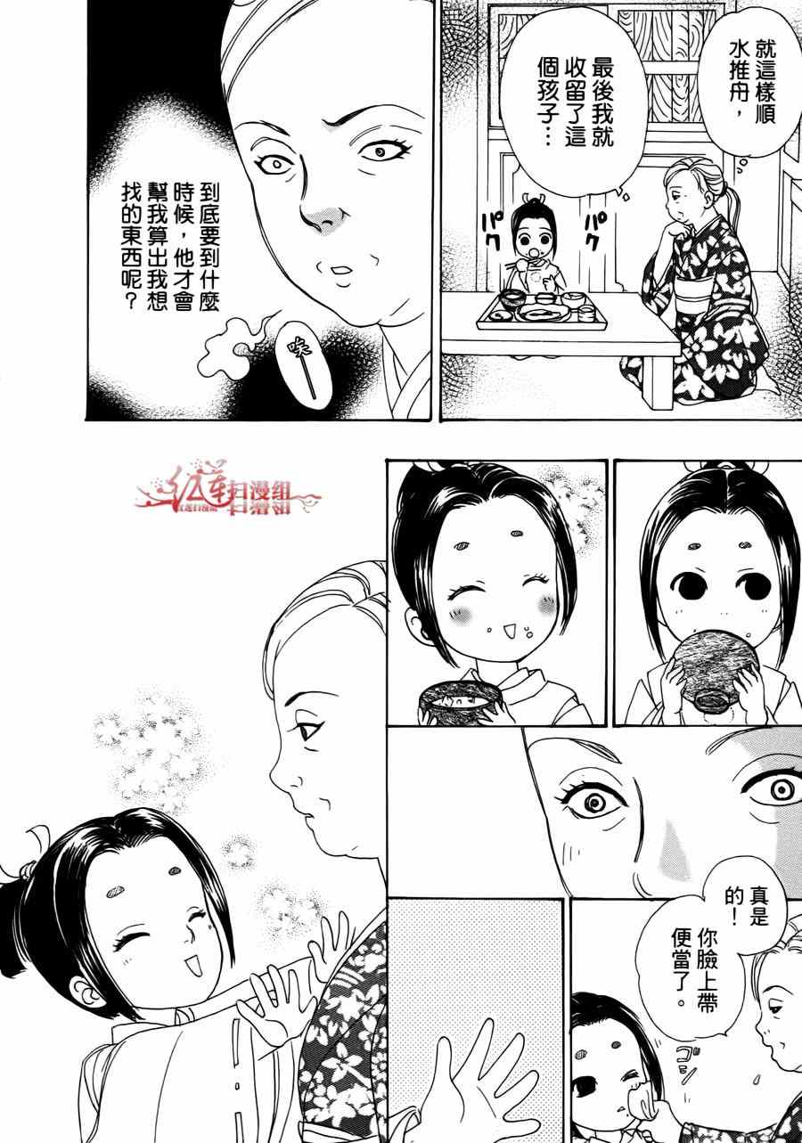 🍚新恐怖宠物店 第39话 第20页
