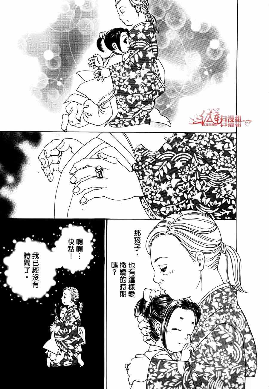 🍚新恐怖宠物店 第39话 第21页