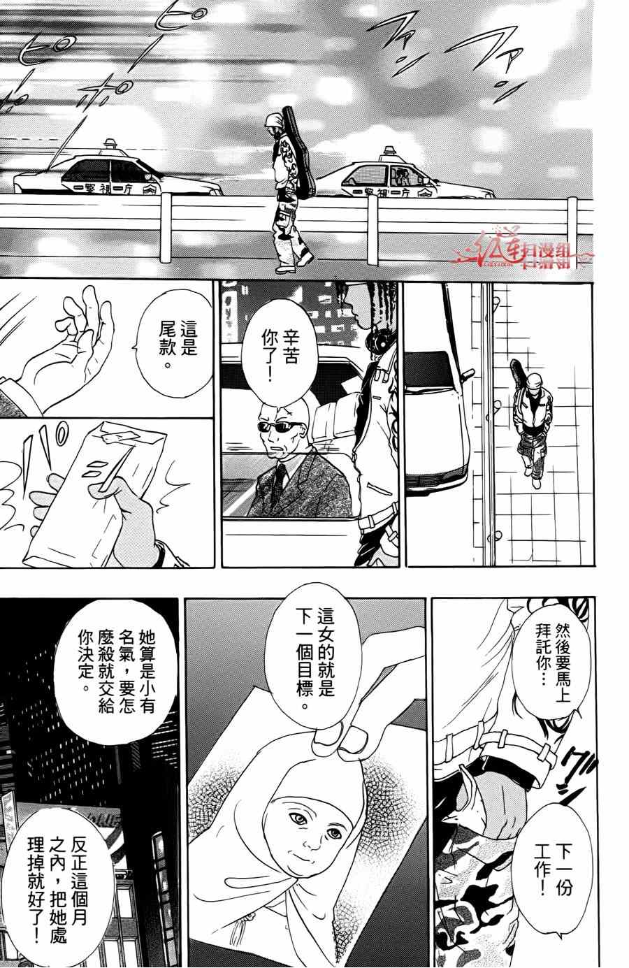 🍚新恐怖宠物店 第39话 第27页