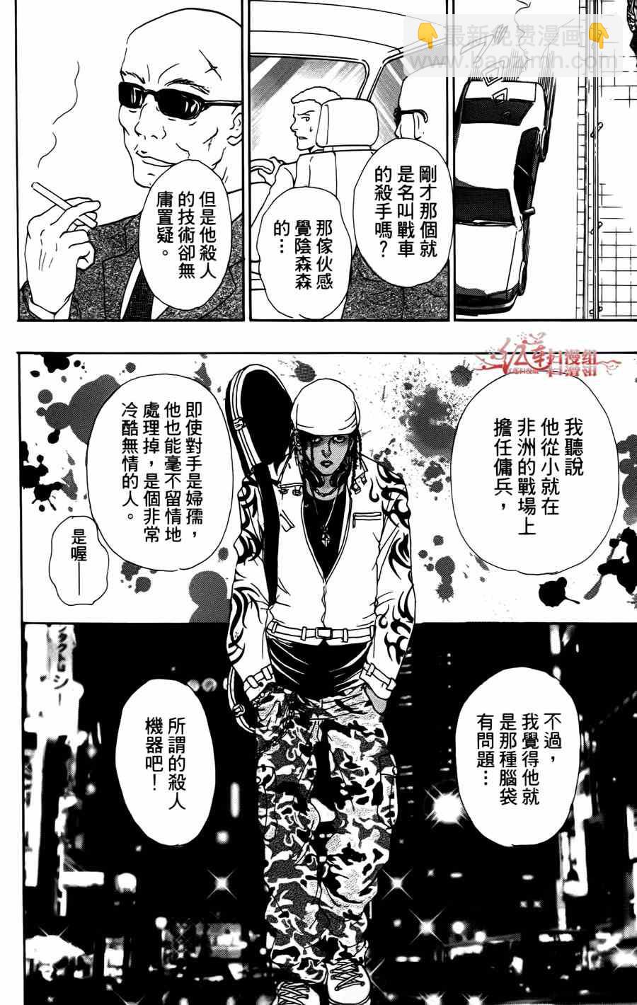 🍚新恐怖宠物店 第39话 第28页
