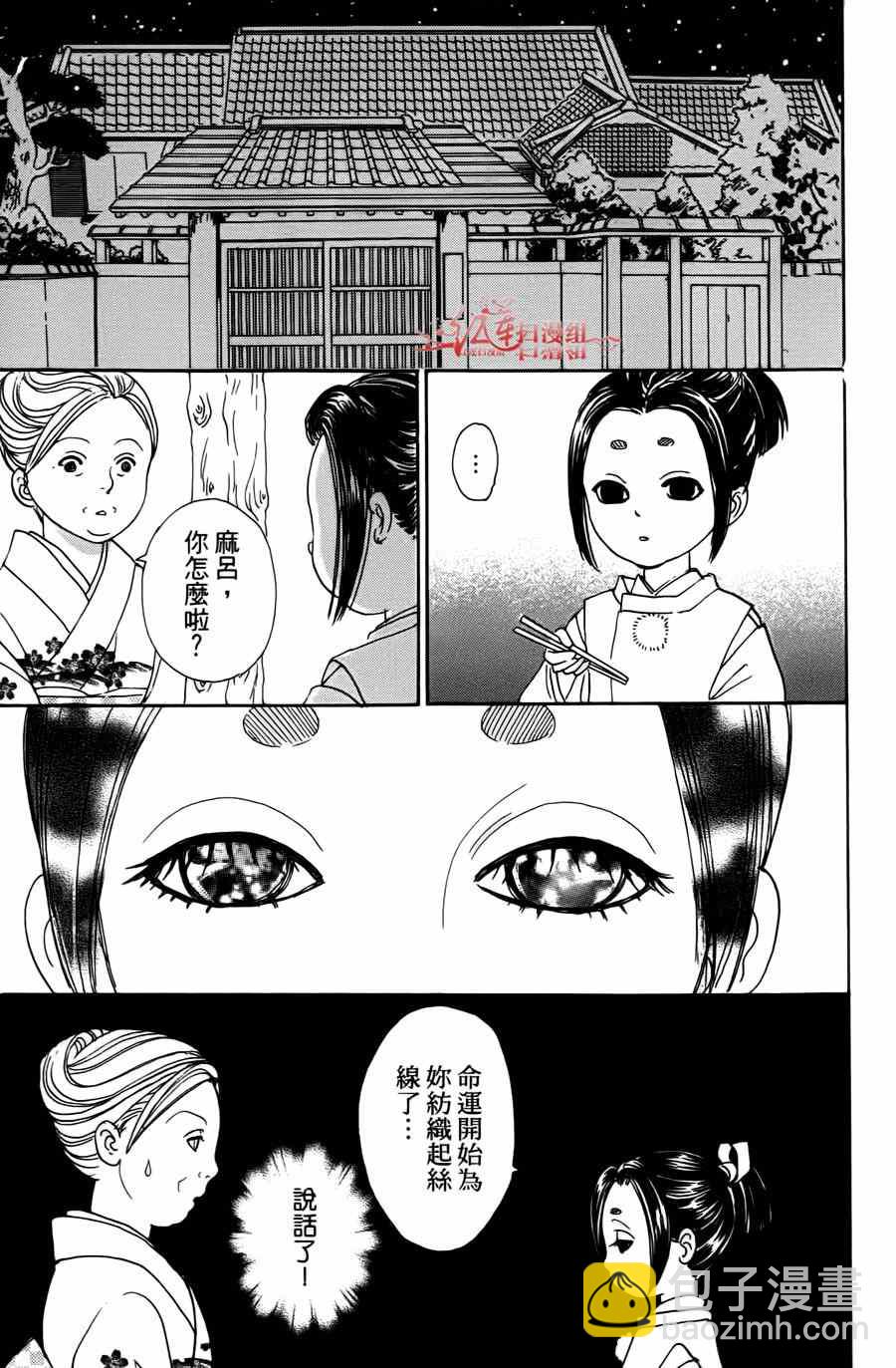🍚新恐怖宠物店 第39话 第29页
