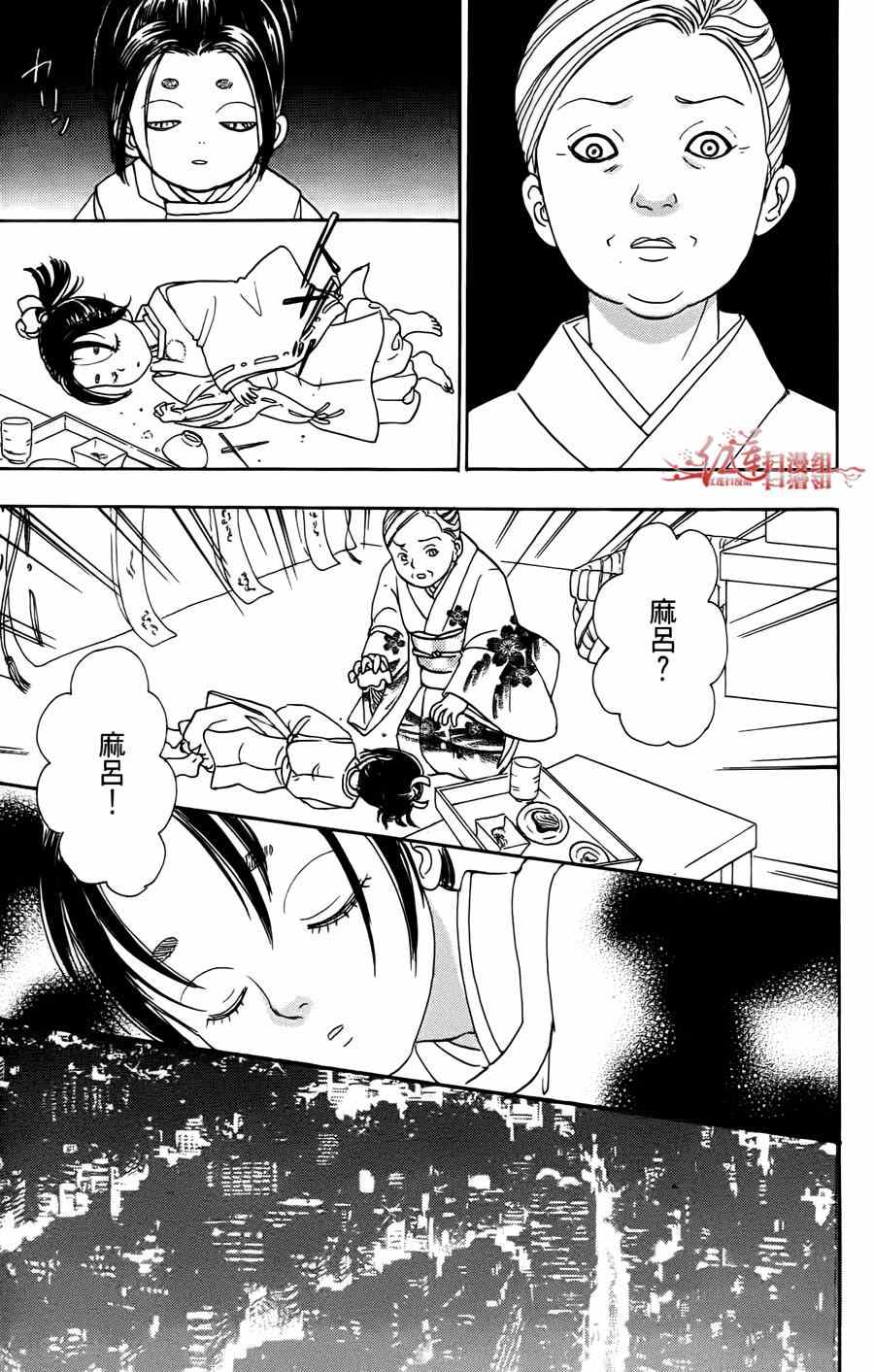 🍚新恐怖宠物店 第39话 第31页