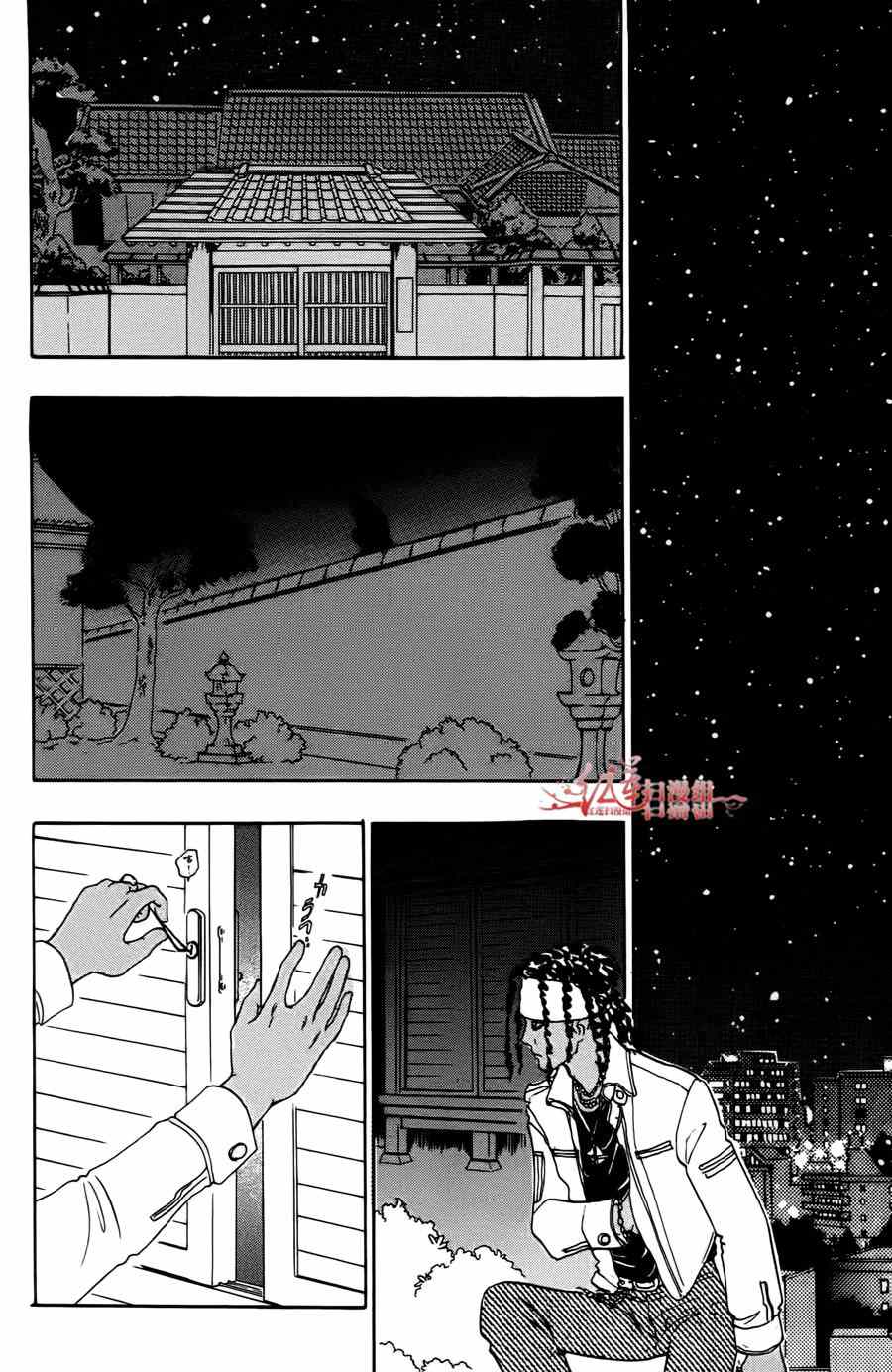 🍚新恐怖宠物店 第39话 第38页