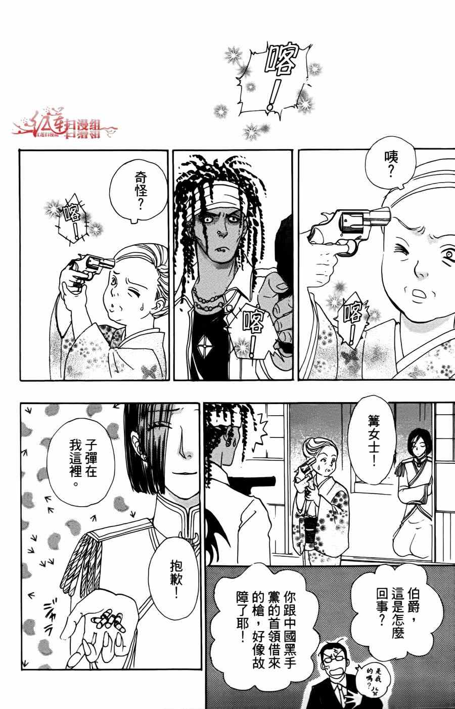 🍚新恐怖宠物店 第39话 第44页