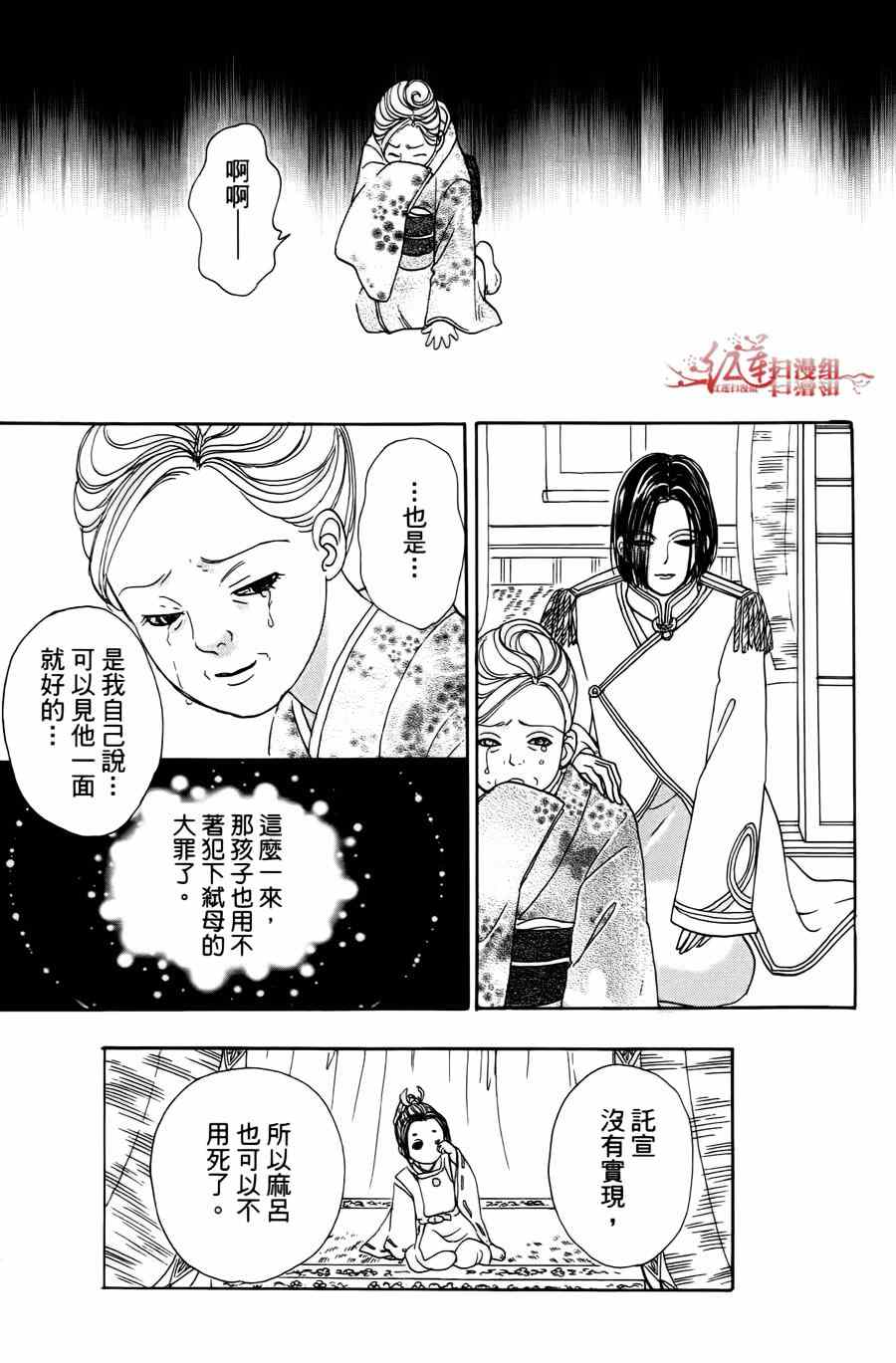 🍚新恐怖宠物店 第39话 第47页