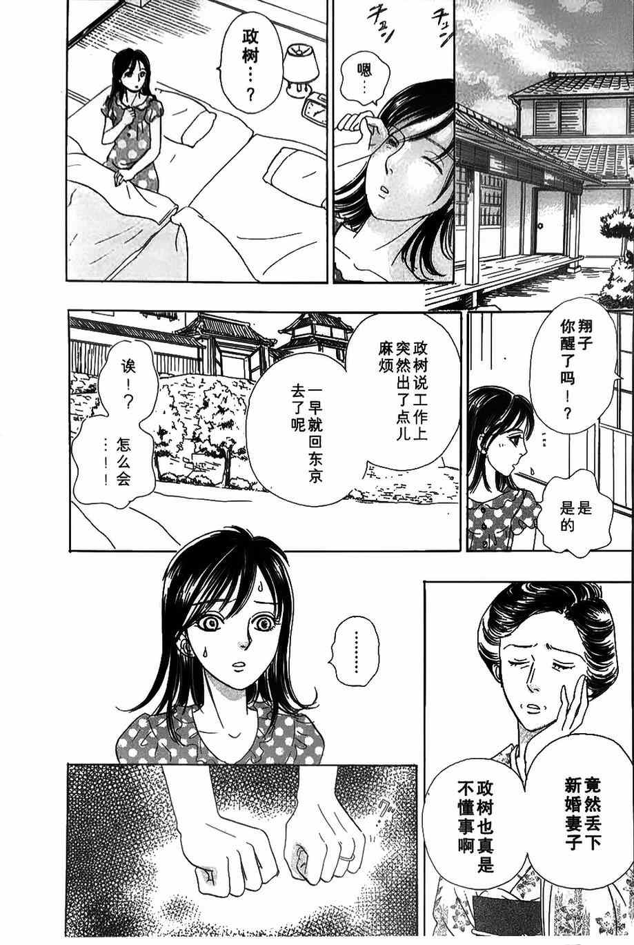 🍚新恐怖宠物店 第41话 第14页