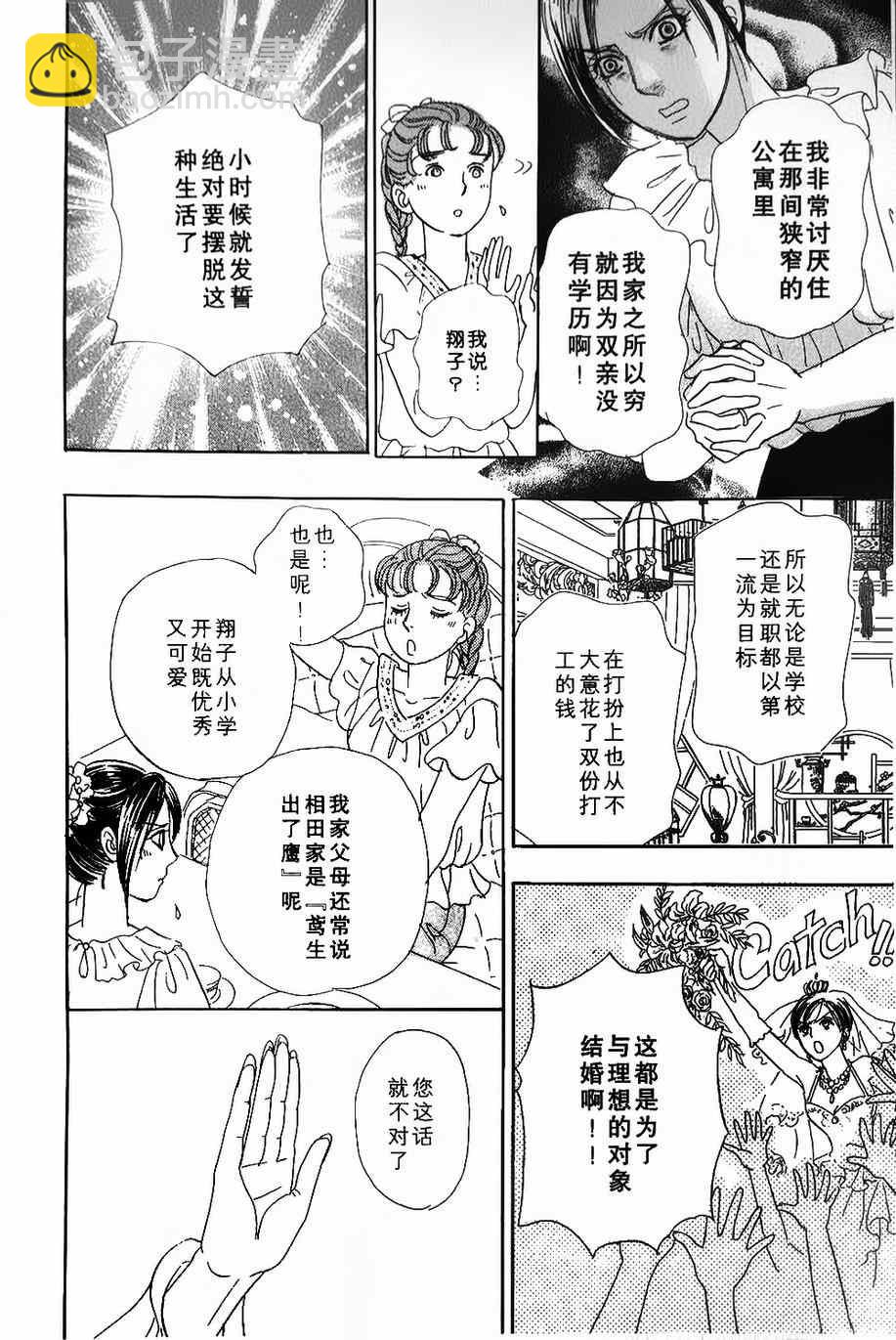 🍚新恐怖宠物店 第41话 第34页