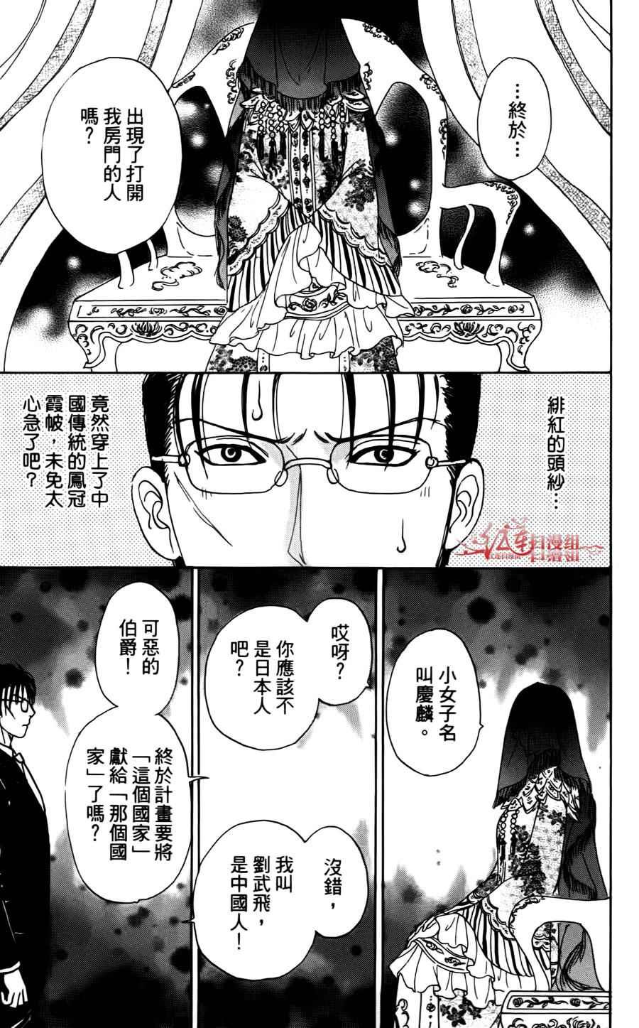 🍚新恐怖宠物店 第43话 第45页