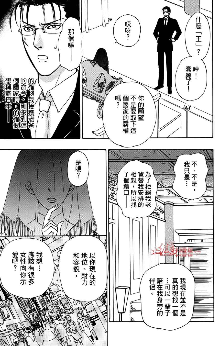 🍚新恐怖宠物店 第43话 第47页