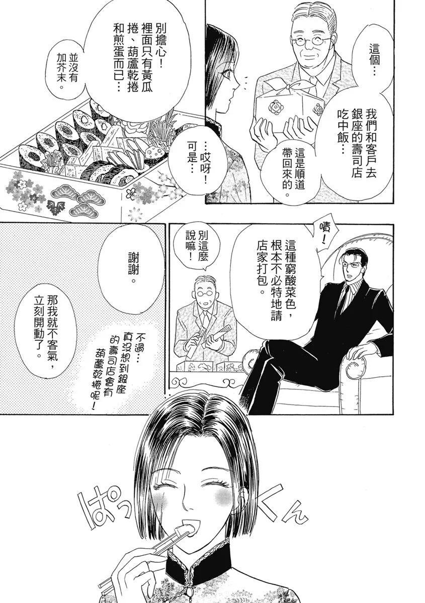 🍚新恐怖宠物店 爱藏版04卷 第19页
