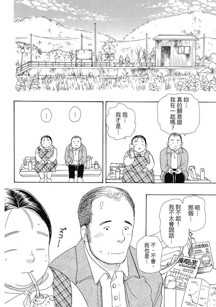 🍚新恐怖宠物店 爱藏版06卷 第10页