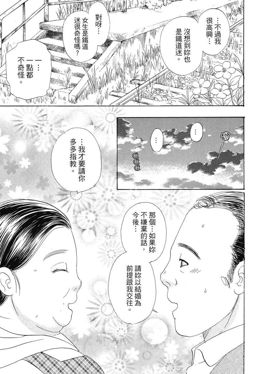 🍚新恐怖宠物店 爱藏版06卷 第11页