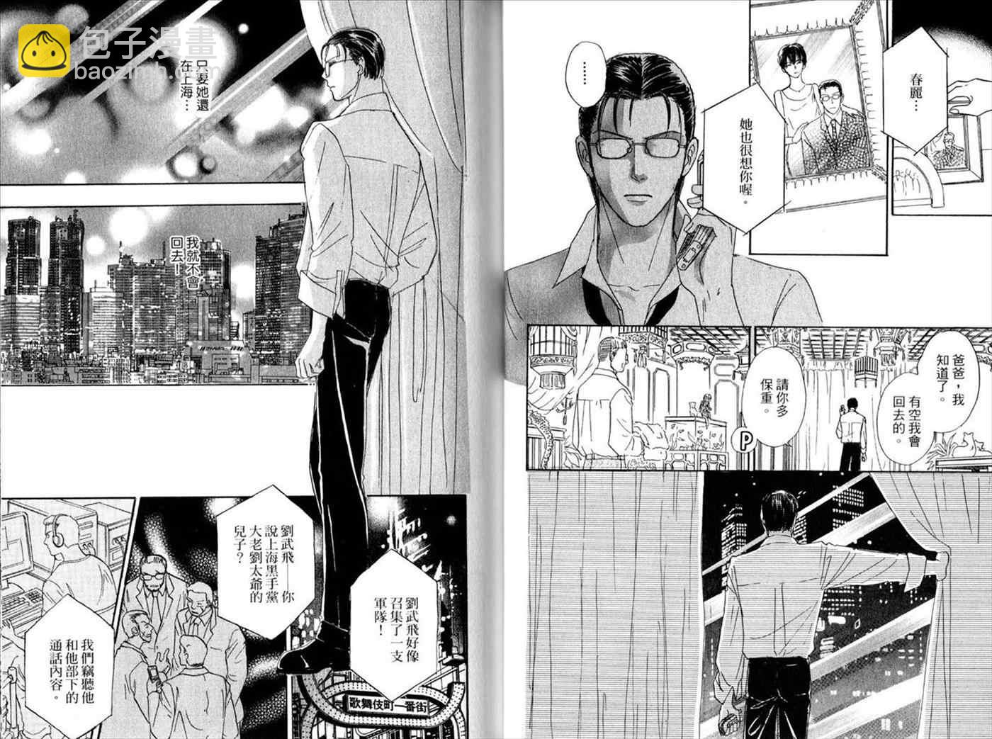 🍚新恐怖宠物店 第4卷 第22页