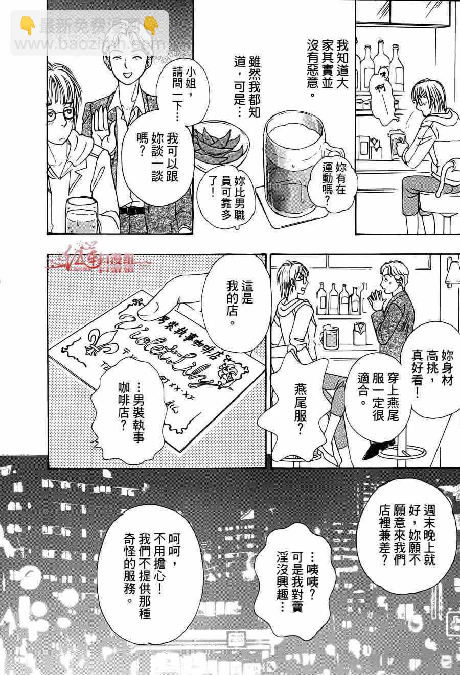🍚新恐怖宠物店 第35话 第15页