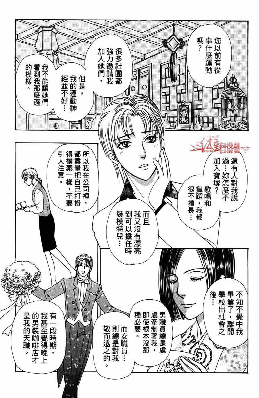 🍚新恐怖宠物店 第35话 第22页