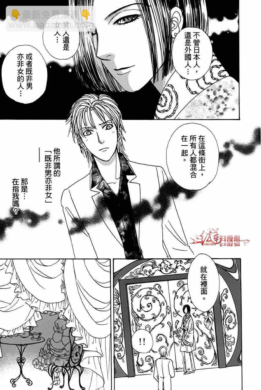 🍚新恐怖宠物店 第35话 第24页