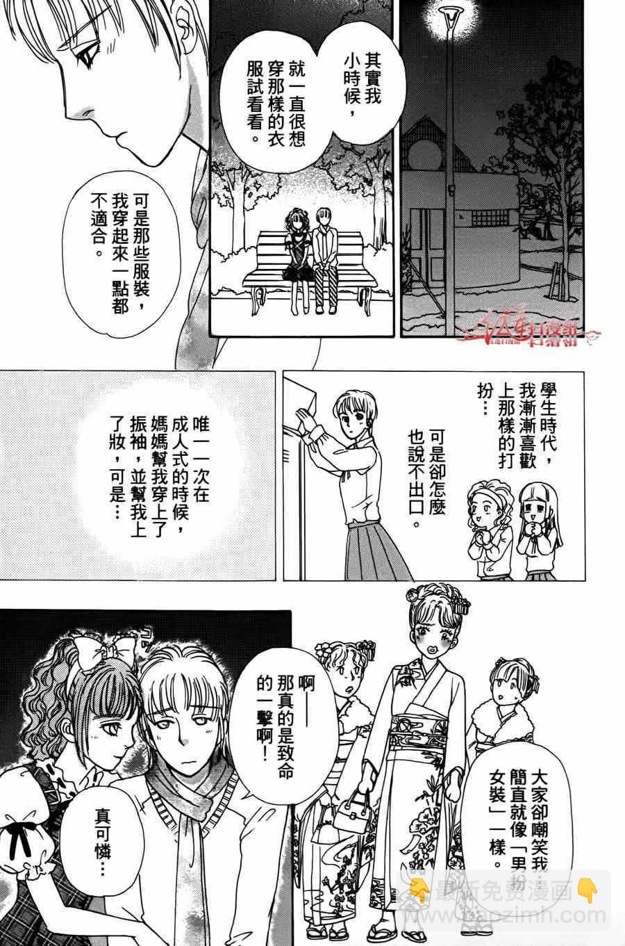 🍚新恐怖宠物店 第35话 第42页