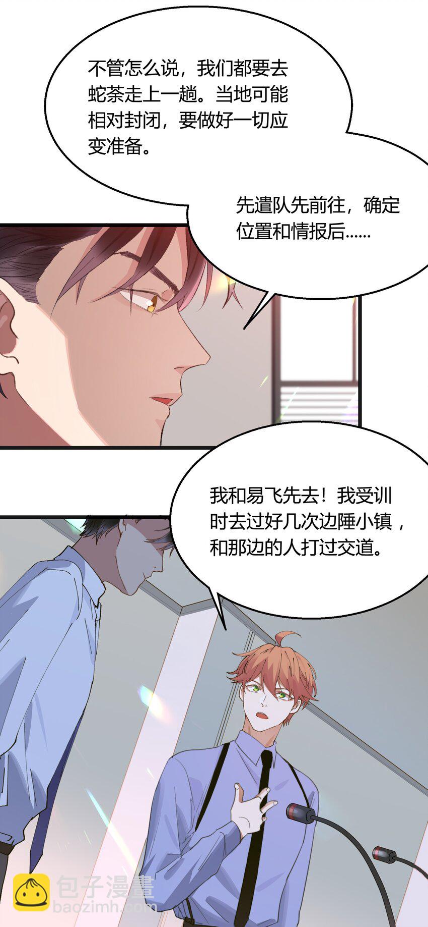 011 猎魔（11）-第14话