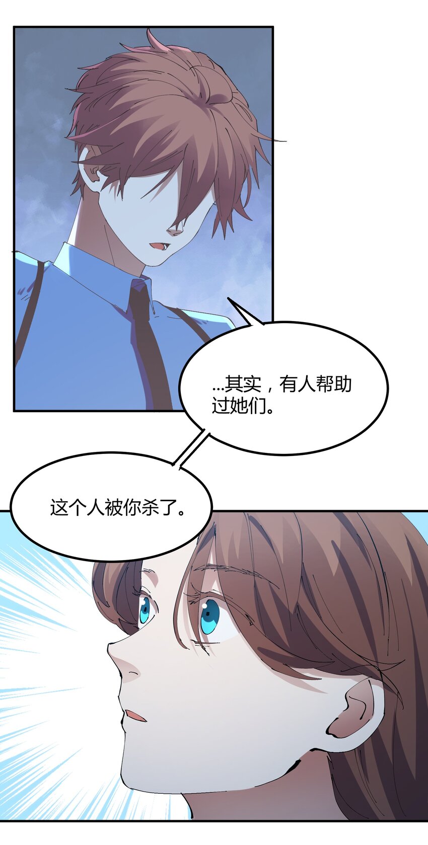 029 猎魔（29）-第34话