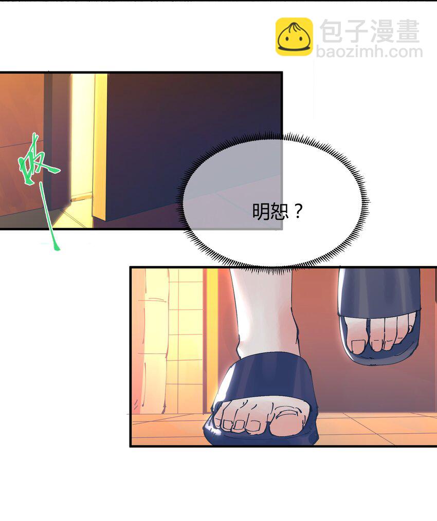029 猎魔（29）-第34话