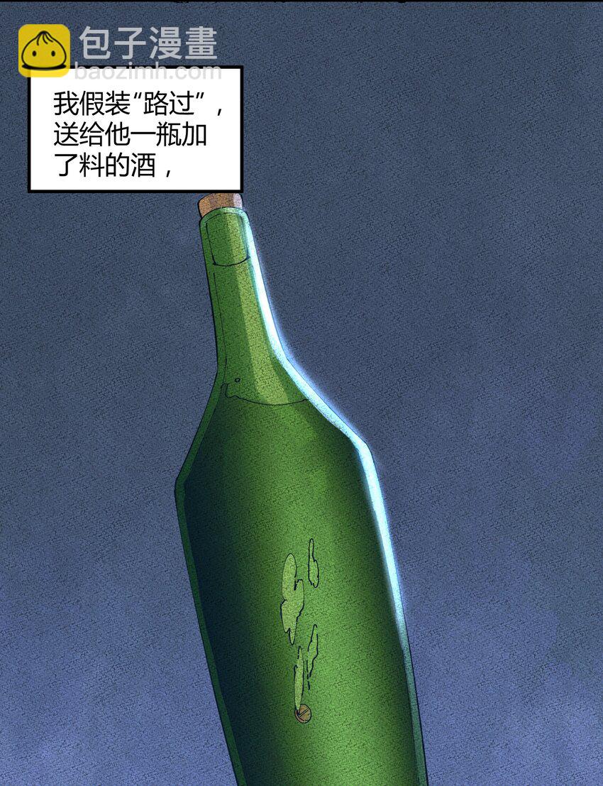 029 猎魔（29）-第34话