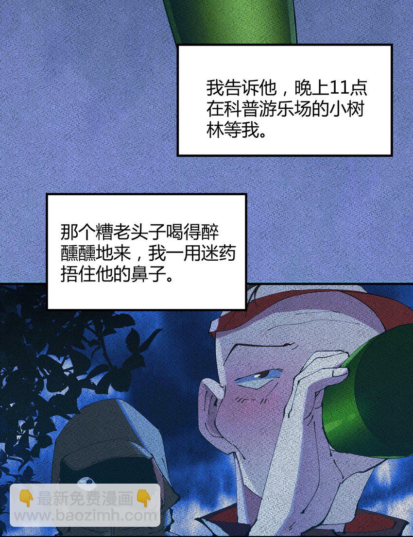 029 猎魔（29）-第34话