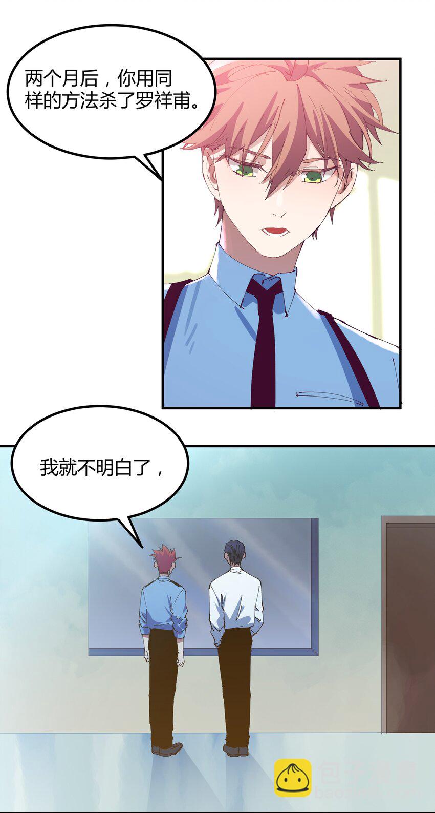 029 猎魔（29）-第34话