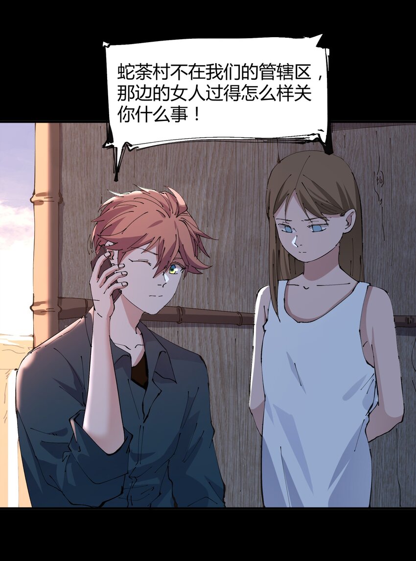 031 猎魔（31）-第36话