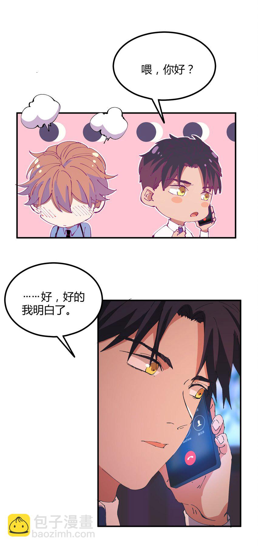 031 猎魔（31）-第36话