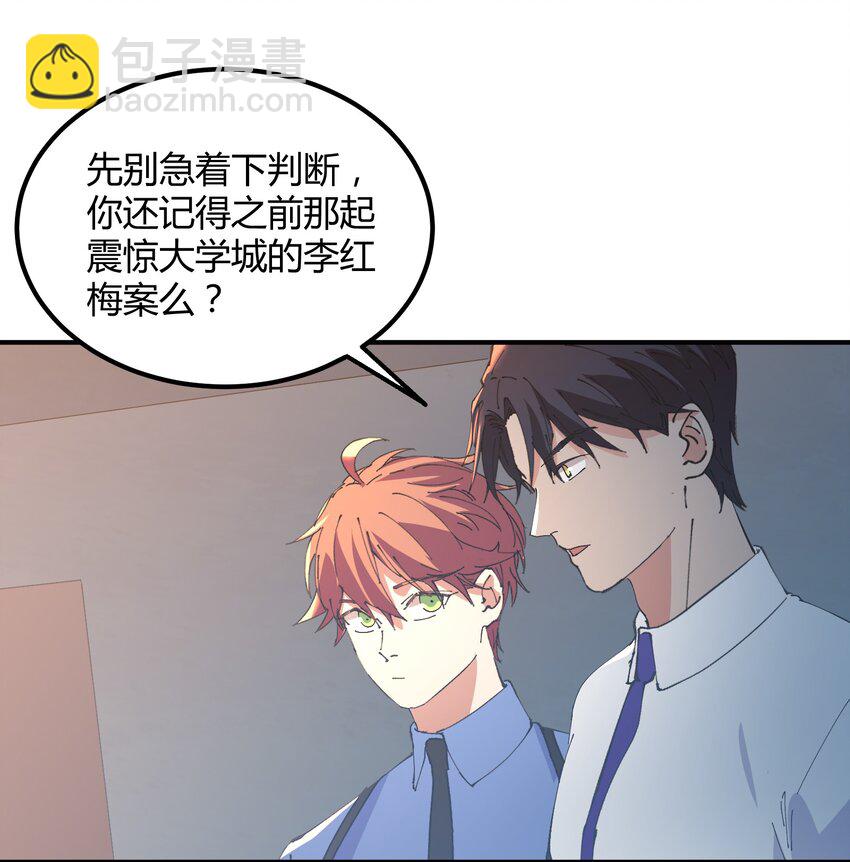 033 猎魔（33）-第38话