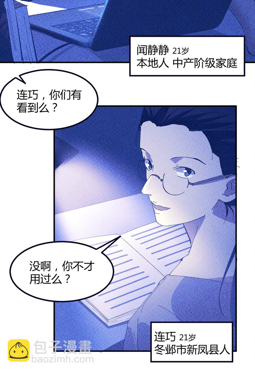 033 猎魔（33）-第38话