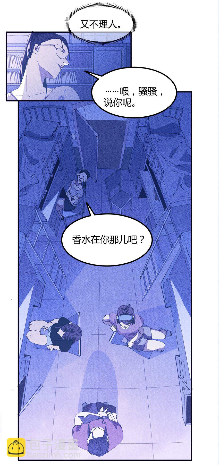 033 猎魔（33）-第38话