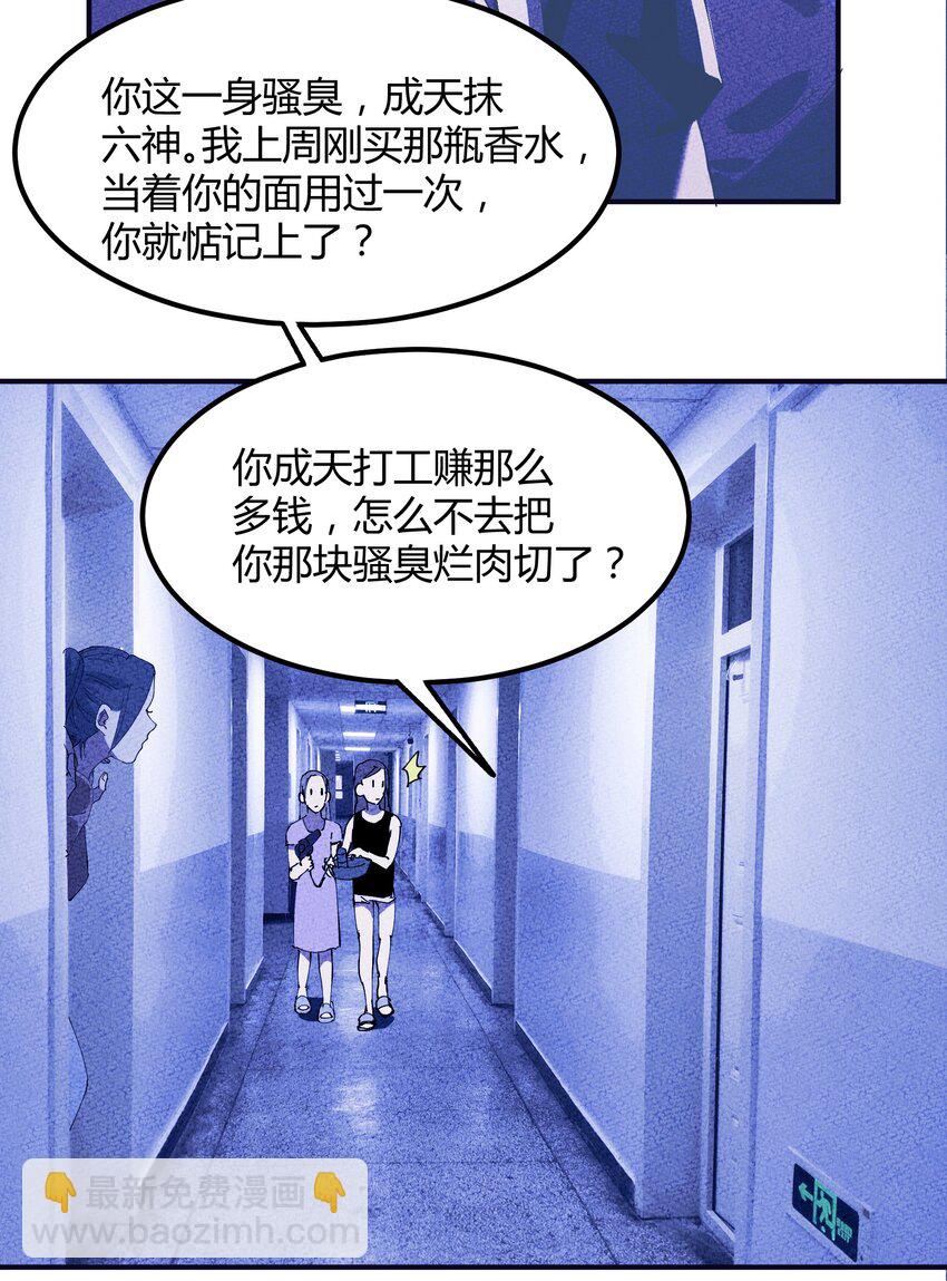 033 猎魔（33）-第38话