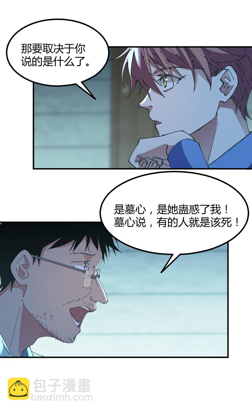 033 猎魔（33）-第38话